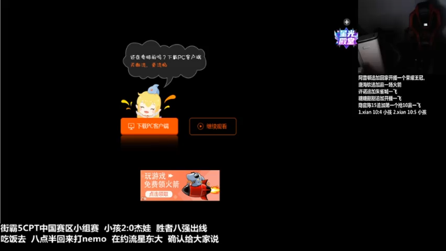 【2021-07-10 20点场】游天堂：小孩曾卓君：街霸cpt中国赛区