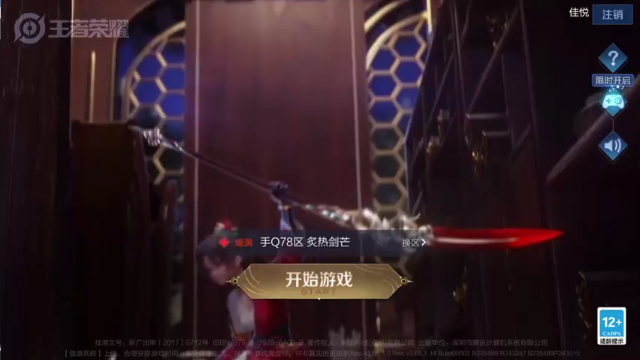 【2021-07-10 18点场】国宝佳悦：国服打野巅峰赛冲分