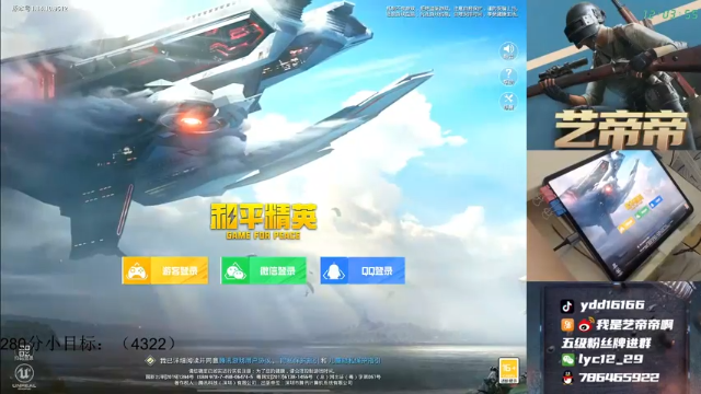 【2021-07-09 12点场】艺帝帝：【十指操作】战神局猛冲！！！