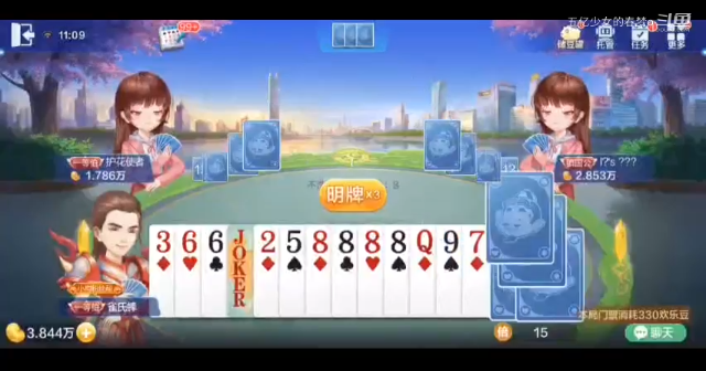 欢乐斗地主日常 5