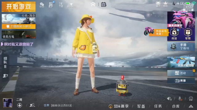 【2021-07-09 21点场】团团的二葭：二葭：小奶团最菜的仔