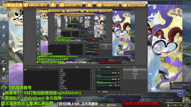 【2021-07-09 19点场】三国马老师：10号上午10点新赛季打地