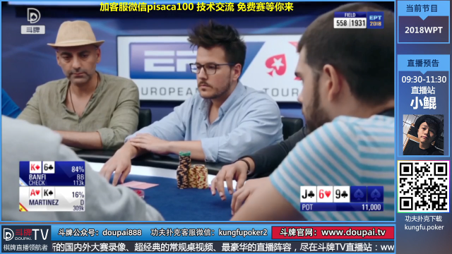 我在斗鱼看斗牌TV直播棋牌娱乐