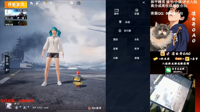 【2021-07-10 00点场】凉白开OAO：【匹配路人上战神】