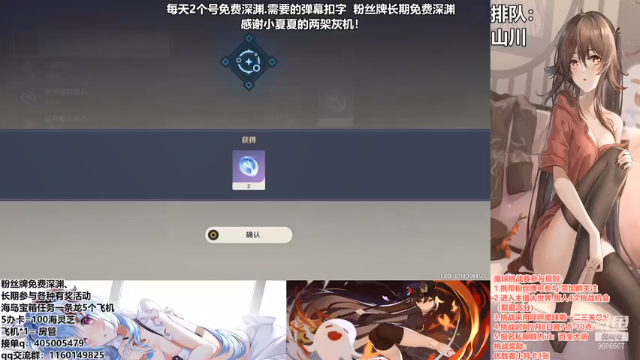 【2021-07-07 11点场】无忧呐丶：免费深渊看号.粉丝牌免费3w分