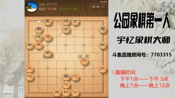 双车马炮对双车马炮，25回合铁门栓绝杀