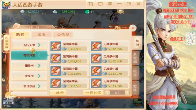 【2021-07-08 17点场】黑糖真猪：假装很努力。
