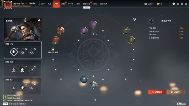 【2021-07-08 21点场】就叫我SlyFox吧：【 永劫无间新手体验】1day