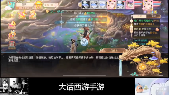 【2021-07-09 19点场】静静不吃饭：大话西游手游-静静不吃饭