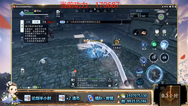 【2021-07-09 12点场】解忧丶丶：新版本1770754