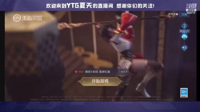 【2021-07-09 17点场】YTG夏天：在榜阿离蒙犽冲巅峰2000分！
