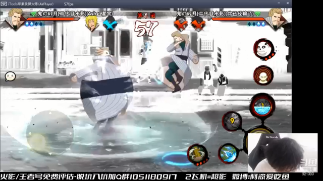 【2021-07-10 13点场】爱吃鱼的石原：石原：佐助萨斯给！！！