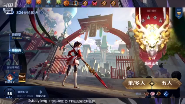 【2021-07-10 21点场】苏打锋：国服蒙恬 蒙恬导师