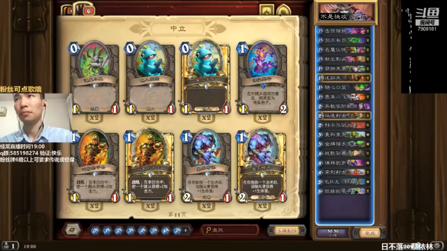 【2021-07-09 19点场】发牌员仅一：7月9日9颗星上传说教学！