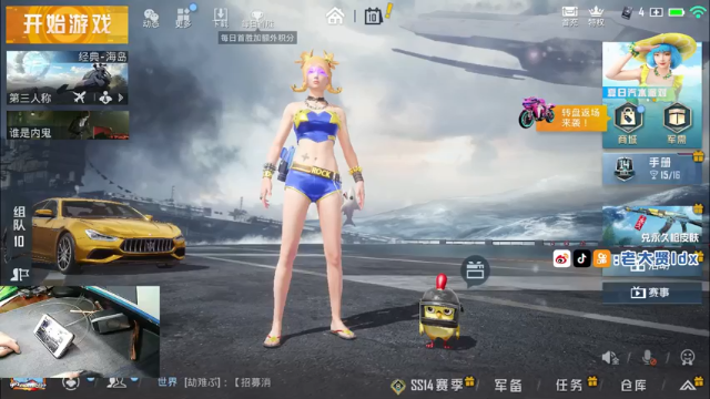 【2021-07-10 19点场】老大贤：1v4：带你看遍海岛上每个小姐姐