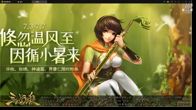 【2021-07-05 16点场】呼兰你四哥：有推荐游戏的没