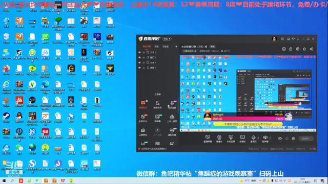 三国志S2第二周周六01