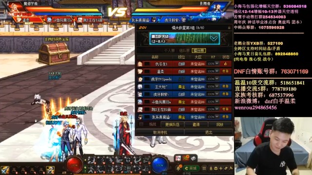 【DNF白手温柔】二V四，一人两个，轻松拿下