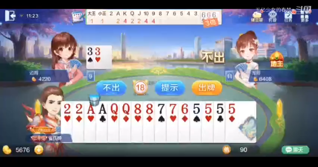 欢乐斗地主日常 13