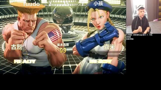 游天堂+ 街霸：2021-07-09 00点场第1段切条  2比1拿下胜利，对面实力不错，险胜险胜