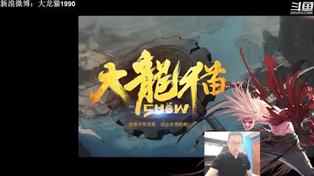 【2021-07-10 02点场】大龙猫：疼过之后好爽哈哈