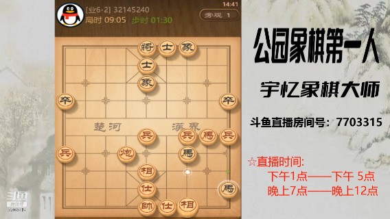 马炮对双马，36回合对方认输