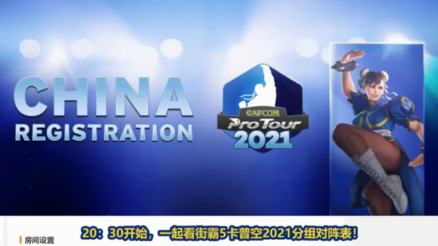 【2021-07-09 20点场】边哥BeenGor：偷练一下街霸5备战明天中国CPT