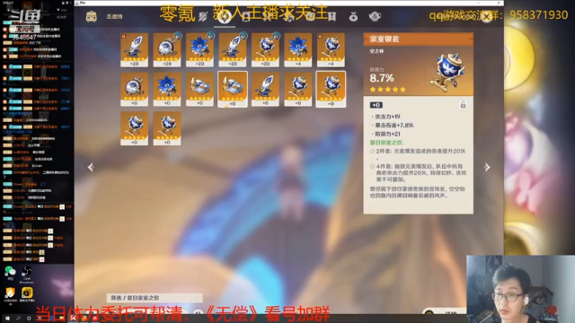 【2021-07-09 19点场】神雕大侠s：零氪主播哦《8点一起看前瞻》