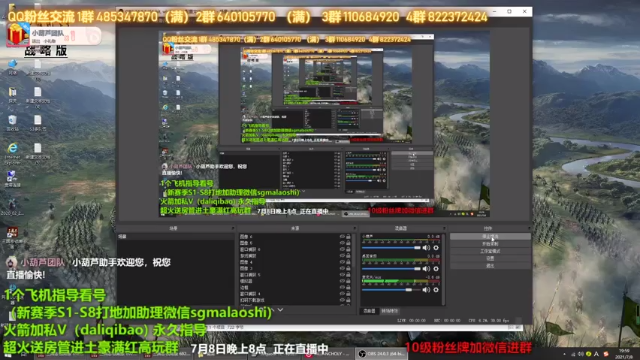 【2021-07-08 19点场】三国马老师：三国志战略版新人指导