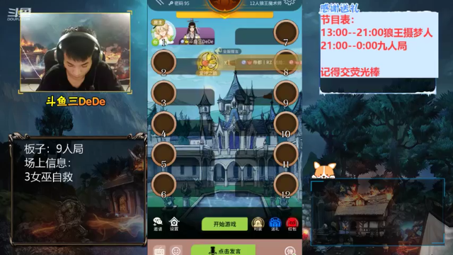 【2021-07-09 13点场】三DeDe：【直播】狼王魔术师，来来来