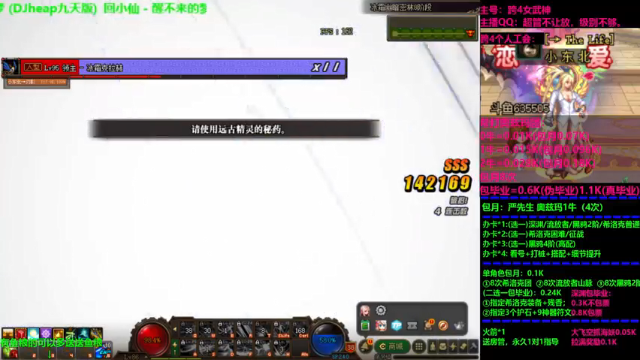 【2021-07-09 17点场】小东北女散打：跨4女武神：帮打奥兹玛，绝不骂人