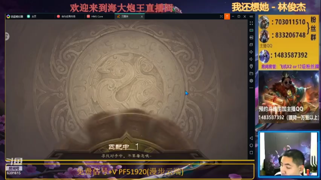 海大炮王o  三国杀：斗地主模式：主播轻松一打二，成功拿下比赛胜利