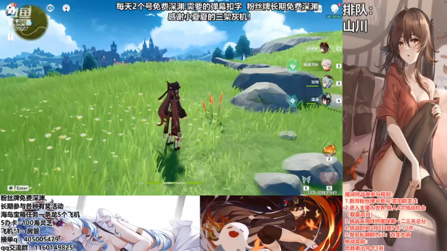 【2021-07-07 14点场】无忧呐丶：免费深渊看号.粉丝牌免费3w分