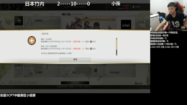 【2021-07-10 12点场】游天堂：小孩曾卓君：街霸cpt中国赛区