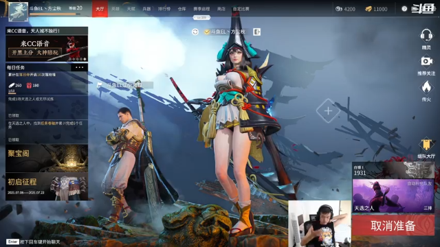 【2021-07-09 13点场】方尘秋：永劫无间：妖刀姬冲冲冲