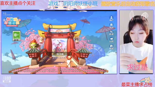【2021-07-09 13点场】停留在雨中Cium：阴阳师妖怪小班
