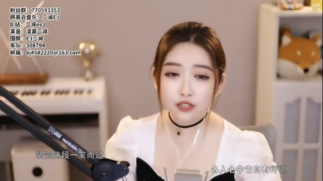 【2021-07-10 21点场】二减EJ：今日份的歌单请查收~