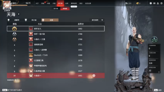 【2021-07-10 02点场】初一魔王：全服排名前十 和尚教学