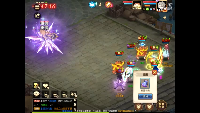 【2021-07-09 19点场】给我种小草莓：【妖精的尾巴：魔导少年】日常活动驱魔~