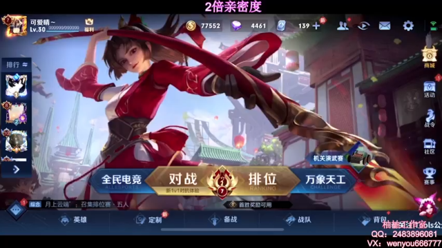 【2021-07-10 09点场】温柚：【温柚】赛季初大厅匹配！带飞