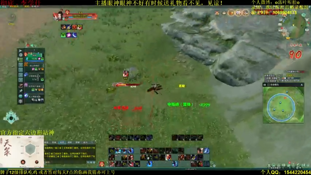 【2021-07-10 15点场】落叶听松：白龙吃鸡神登场！