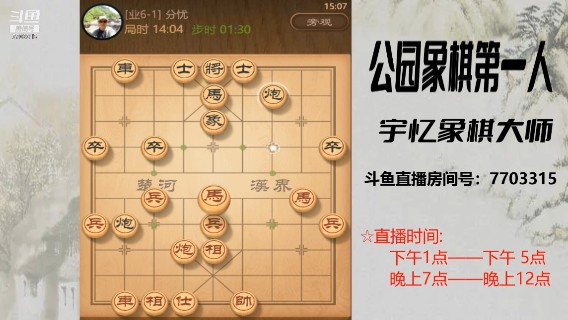 双车双马一炮对车马双炮，19回合，挂角马绝杀