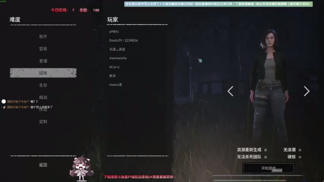 【2021-07-09 20点场】Biu十香：【斗鱼第一画质】使命召唤战区~枪火重生~