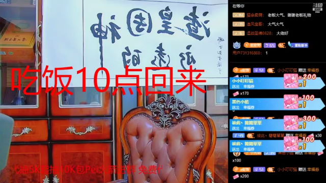 【2021-07-09 21点场】睡懵的渣皇：7月16号晚10点周年庆