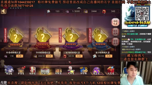 【2021-07-10 00点场】丶吊哥哥：吊哥：圆梦的神！