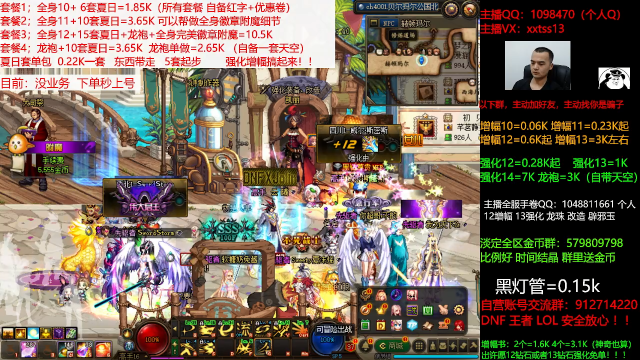 【DNF】今日不服的精彩时刻 20210710 00点场