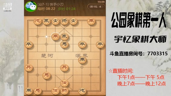 双车双马一炮对双车马炮，34回合认输，双车杀