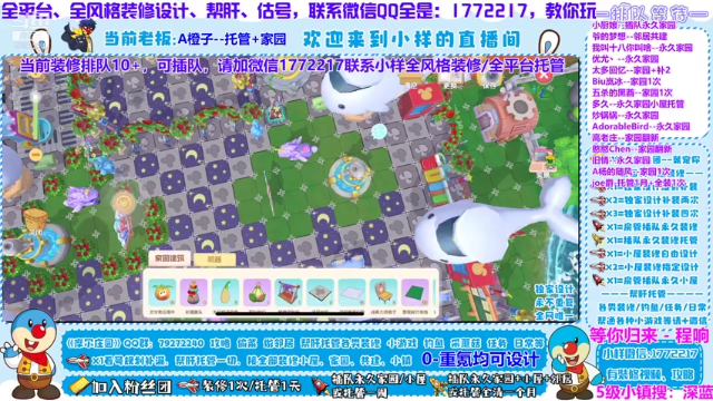 【2021-07-10 01点场】蓝小样YonHen：装修设计帮肝入退坑估号