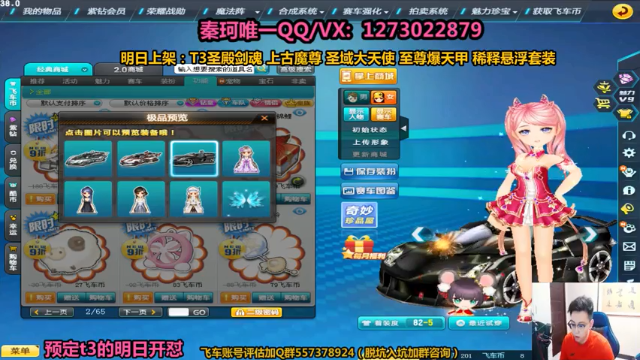 【2021-07-09 23点场】圆梦大师丶秦珂：今晚养精神 白天搞起来！