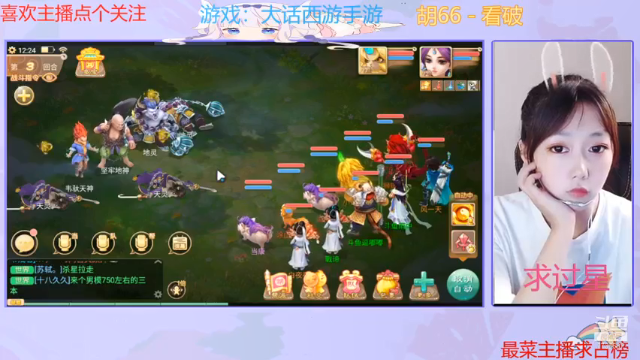 【2021-07-09 12点场】停留在雨中Cium：大话西游手游 7736687